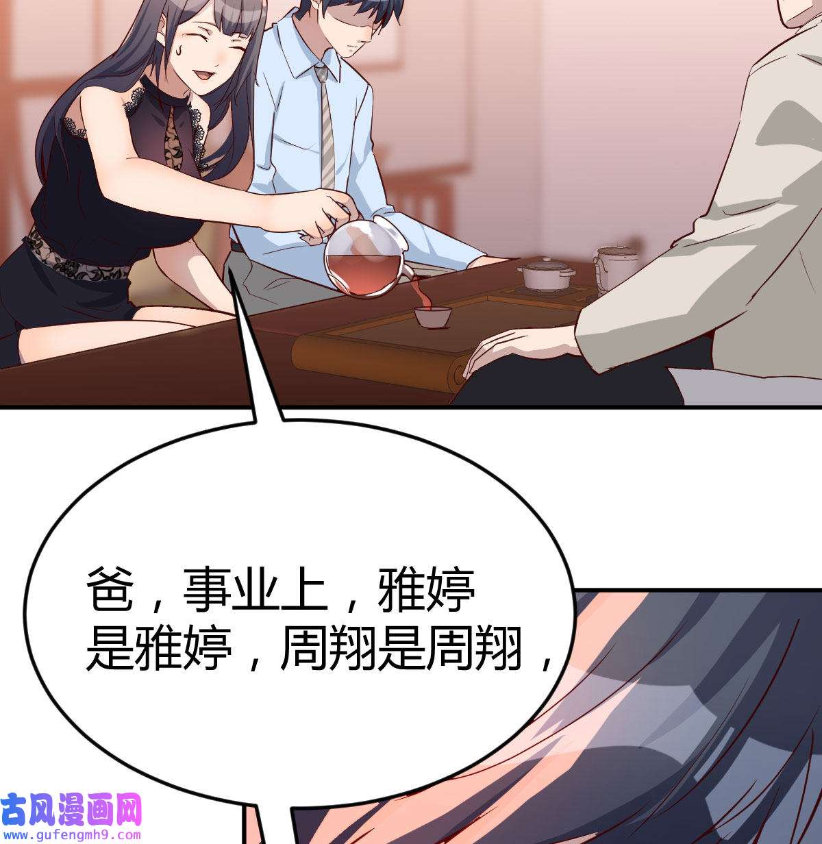 家有双生女友015 我女儿是单身狗