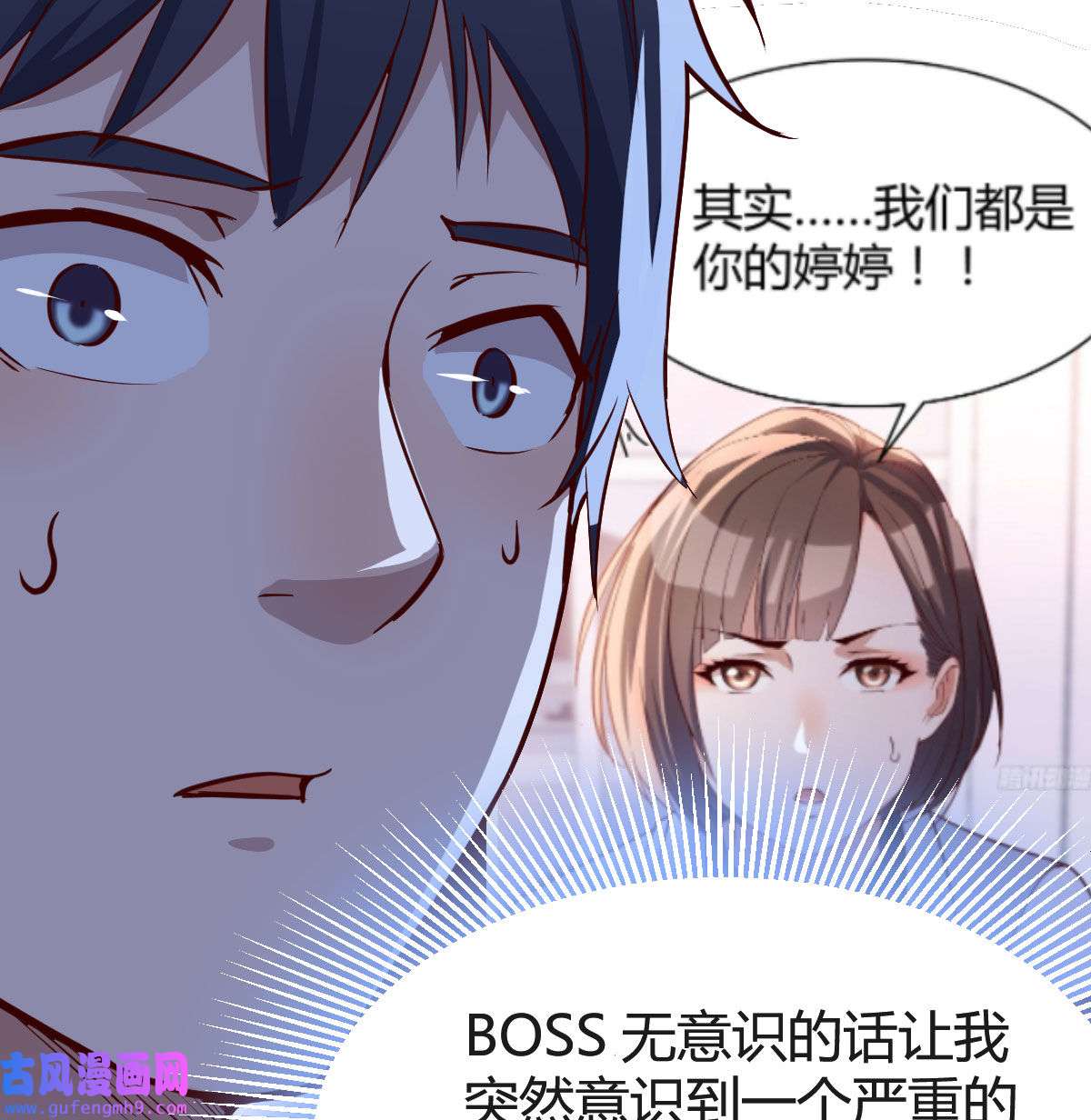 家有双生女友015 我女儿是单身狗