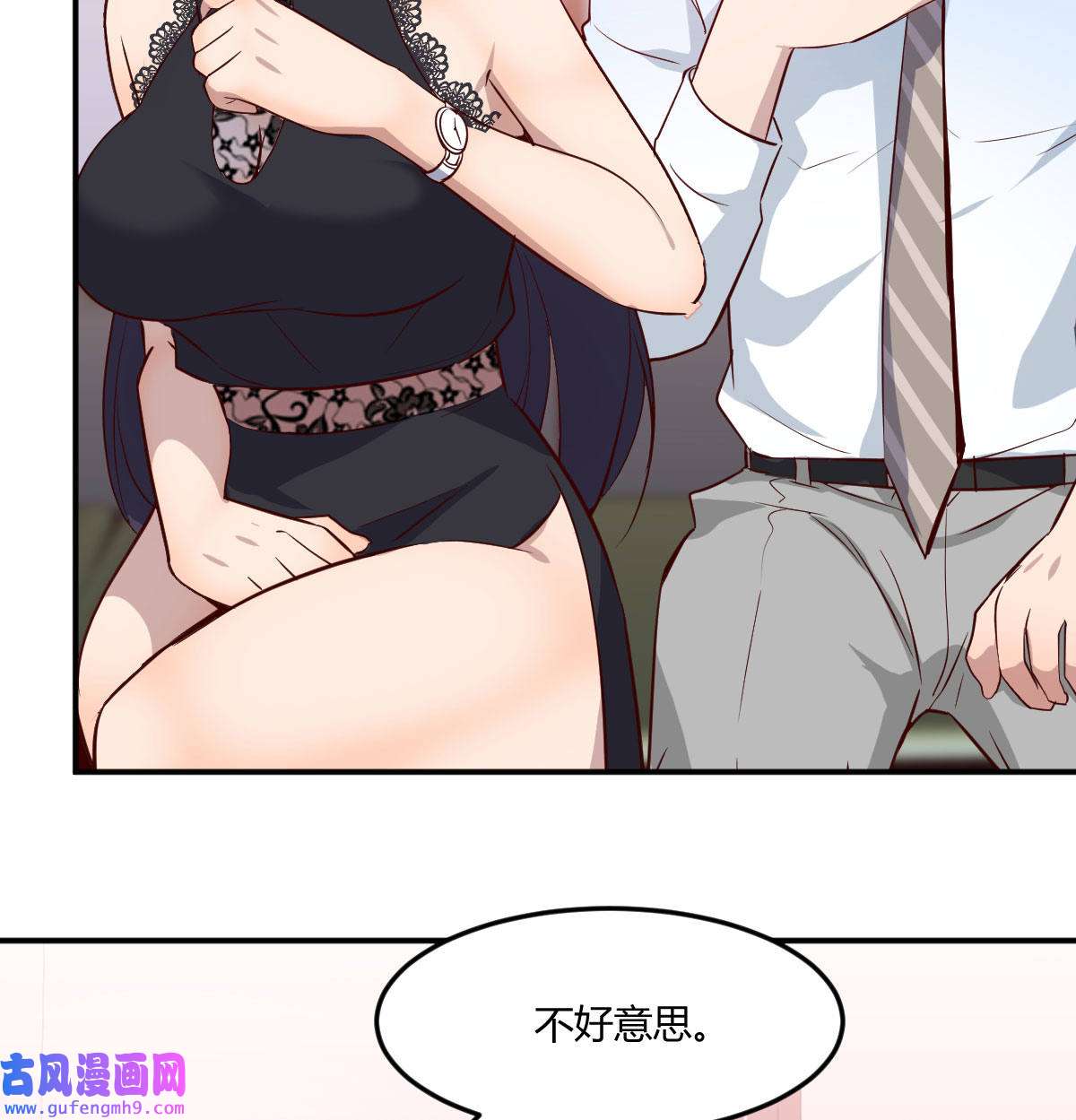 家有双生女友015 我女儿是单身狗