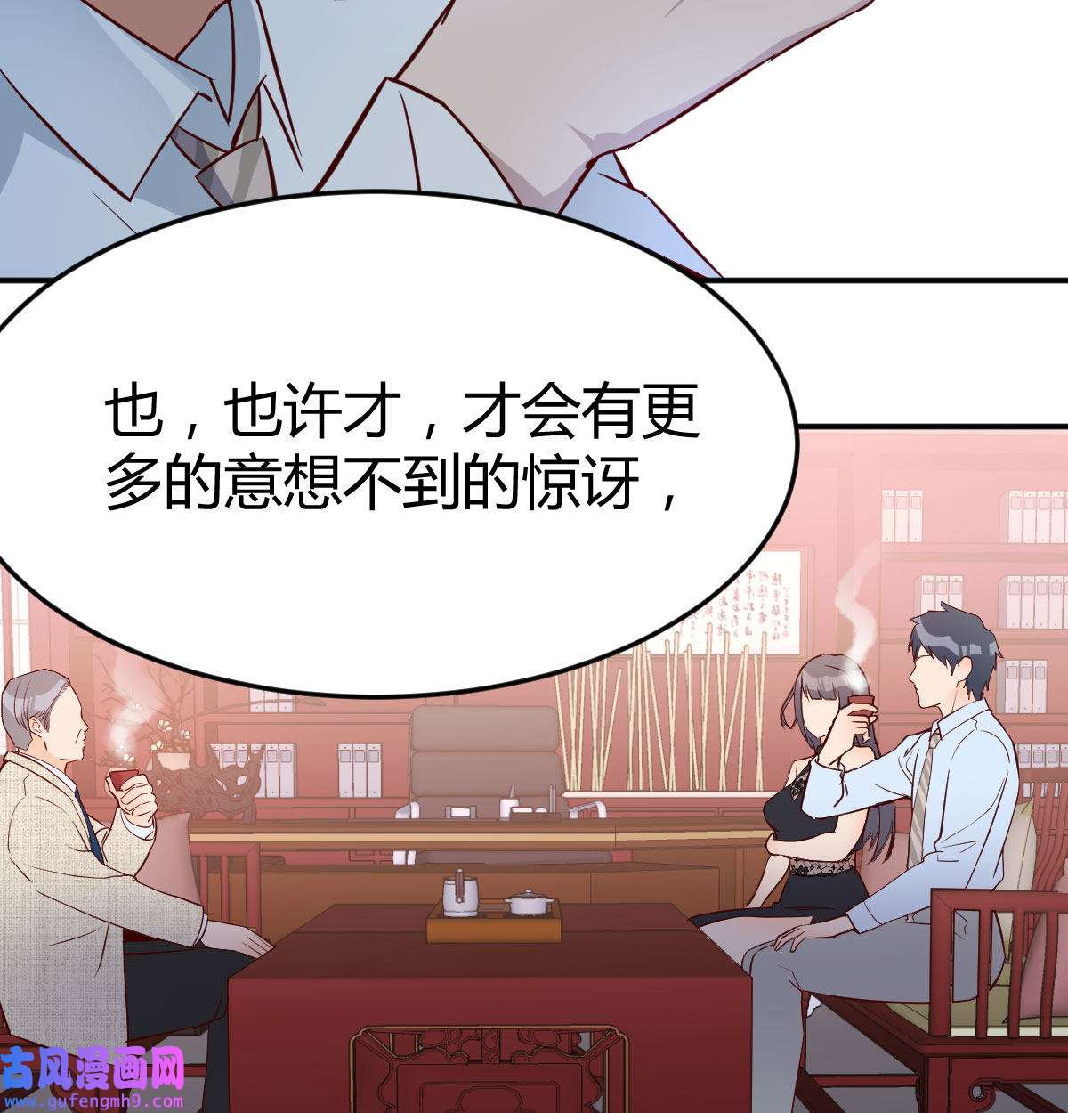 家有双生女友015 我女儿是单身狗