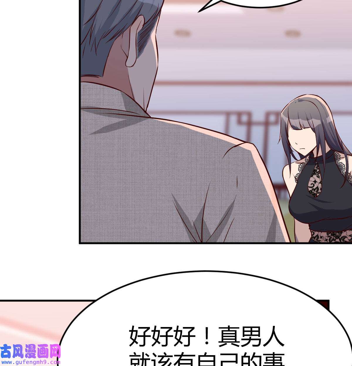 家有双生女友015 我女儿是单身狗