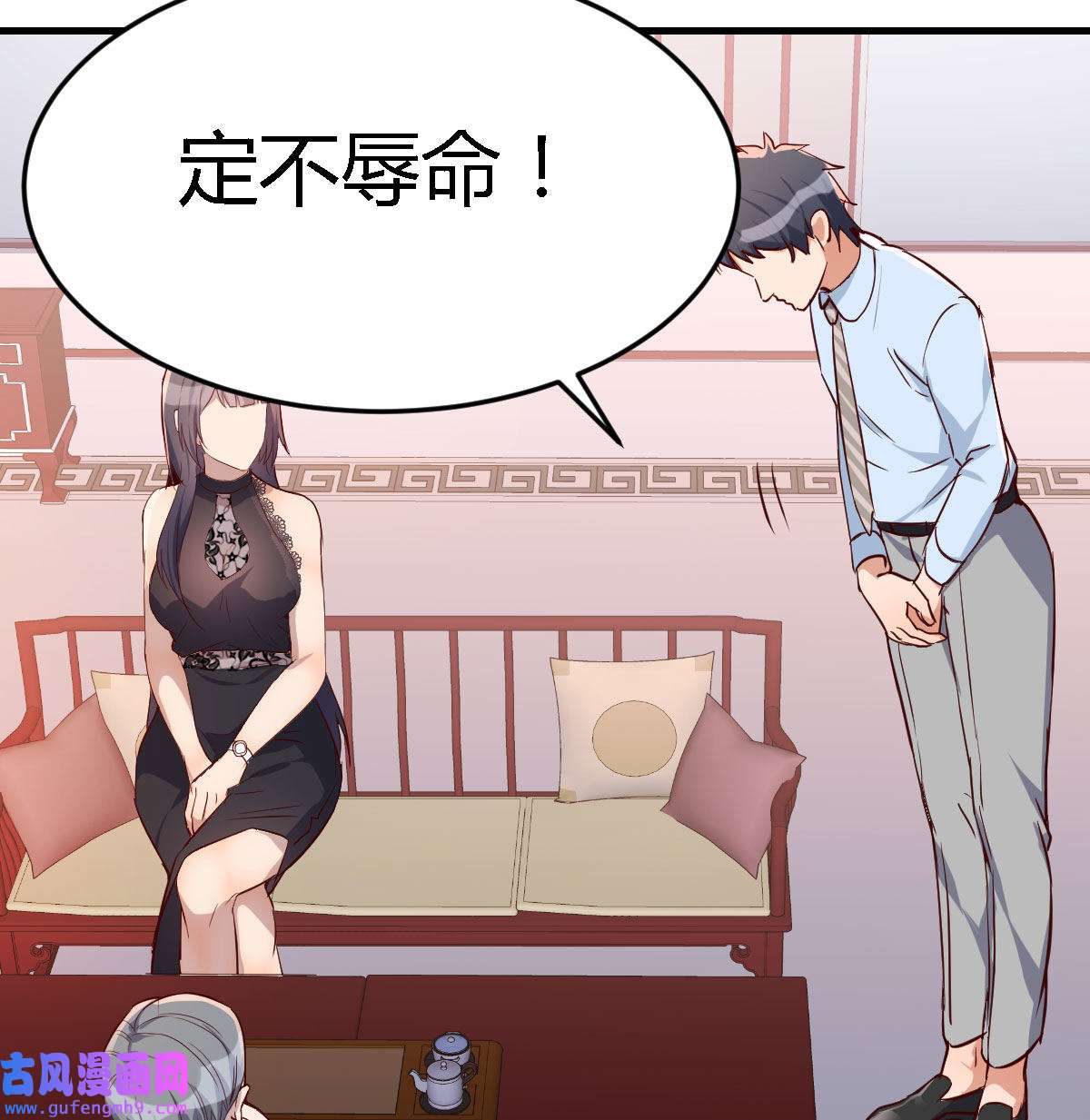 家有双生女友016 boss要相亲