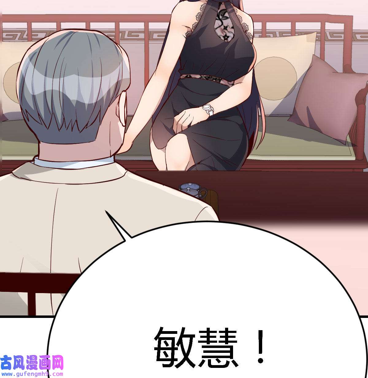 家有双生女友016 boss要相亲