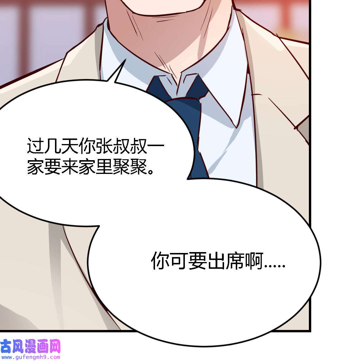 家有双生女友016 boss要相亲