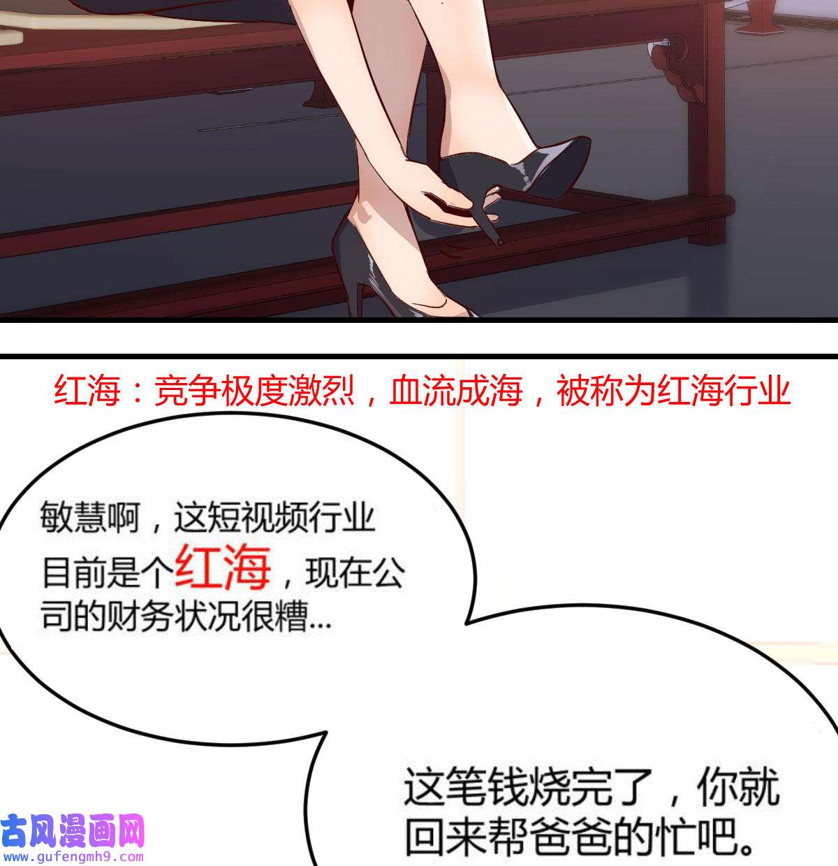 家有双生女友016 boss要相亲