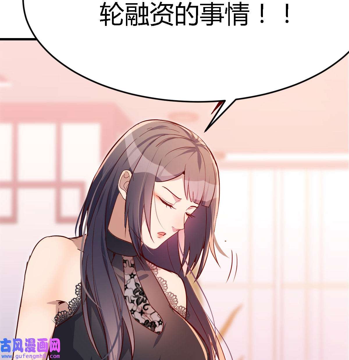 家有双生女友016 boss要相亲