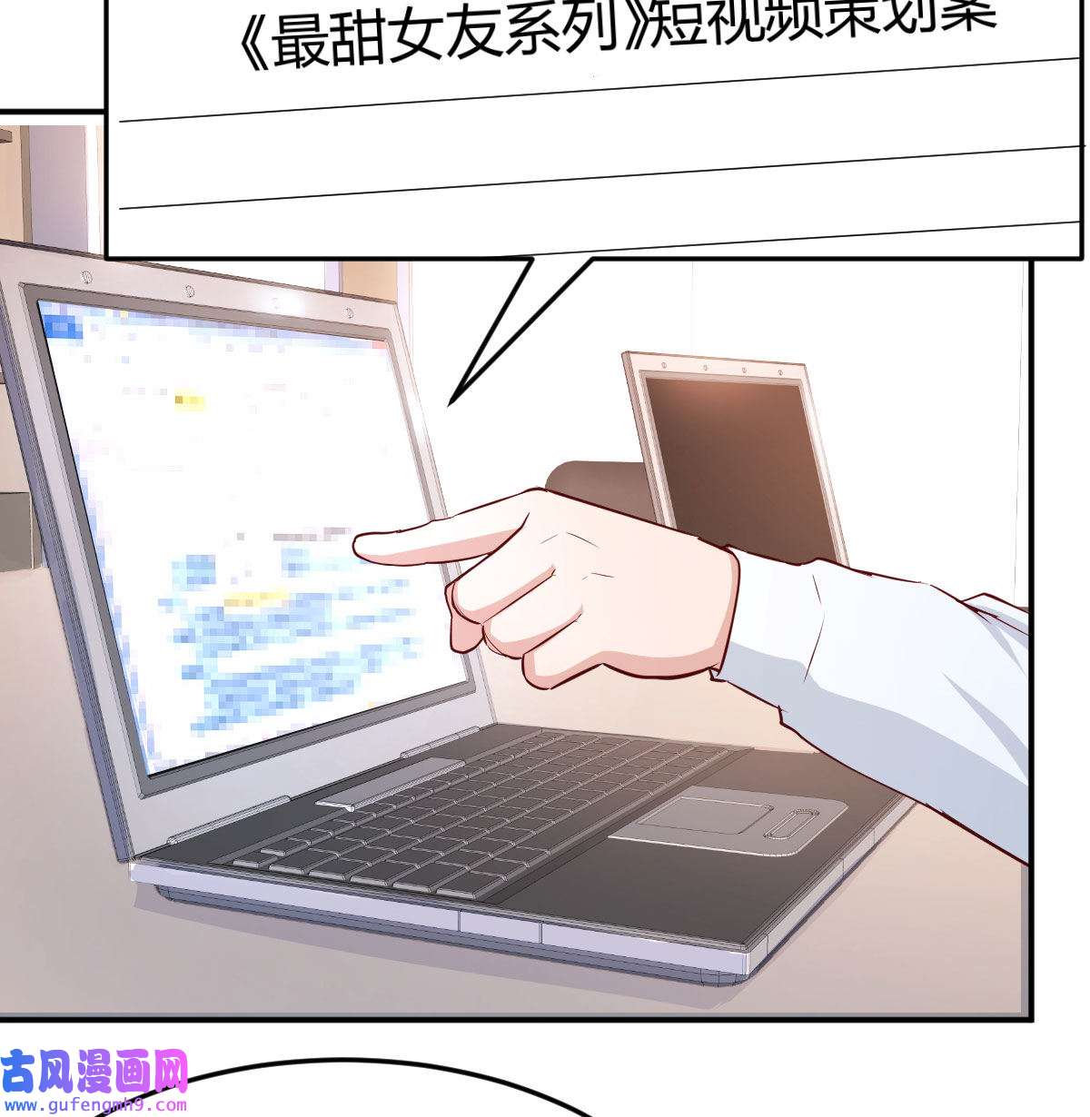 家有双生女友016 boss要相亲