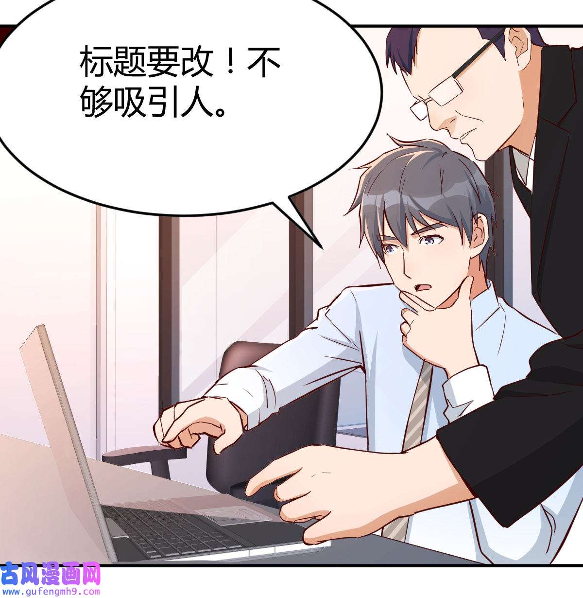 家有双生女友016 boss要相亲