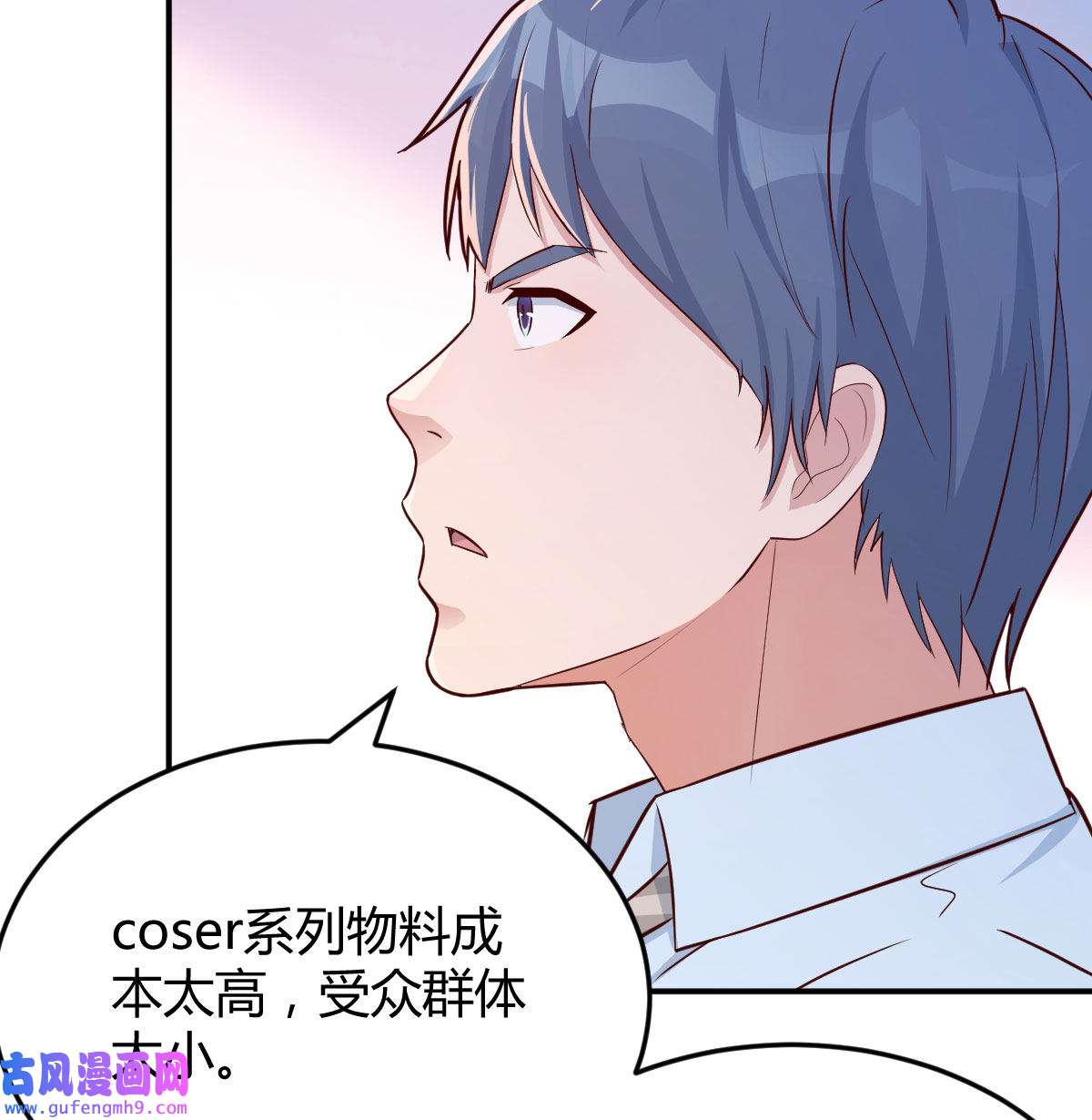 家有双生女友016 boss要相亲