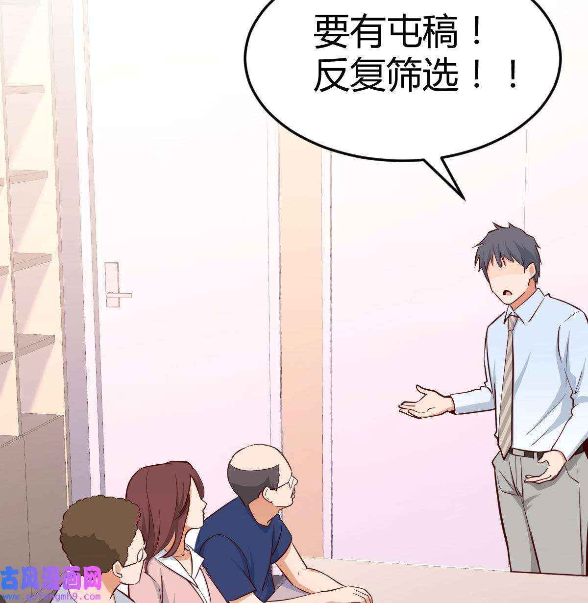 家有双生女友016 boss要相亲