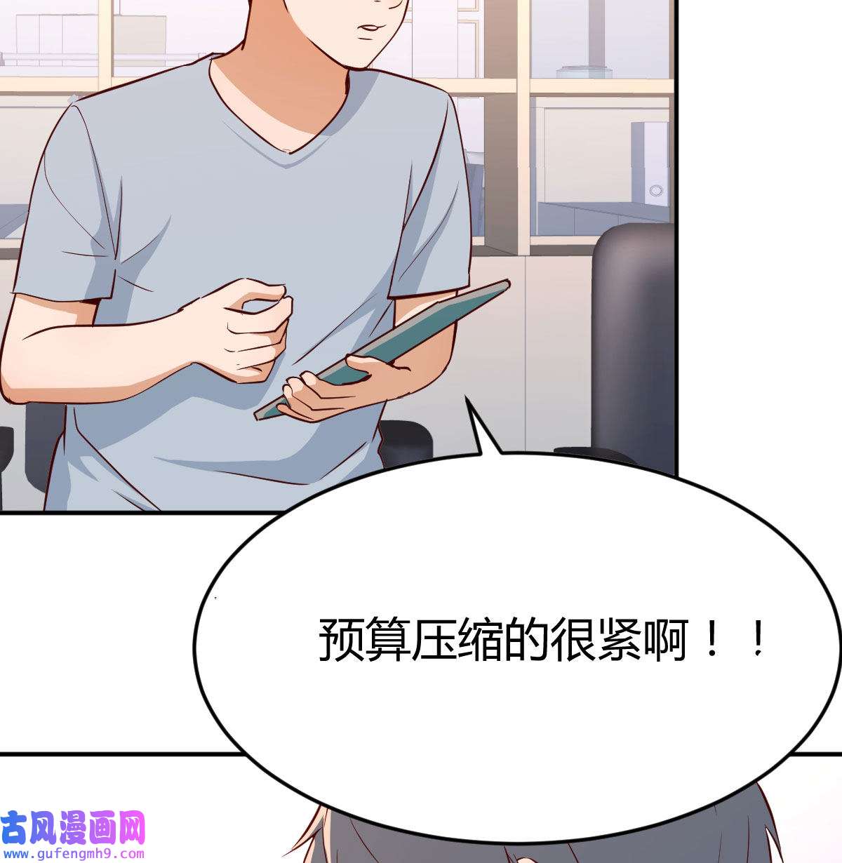 家有双生女友016 boss要相亲