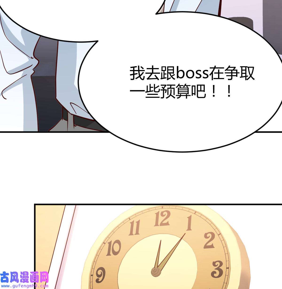 家有双生女友016 boss要相亲