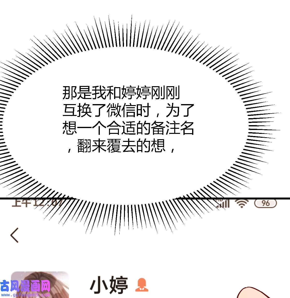 家有双生女友016 boss要相亲