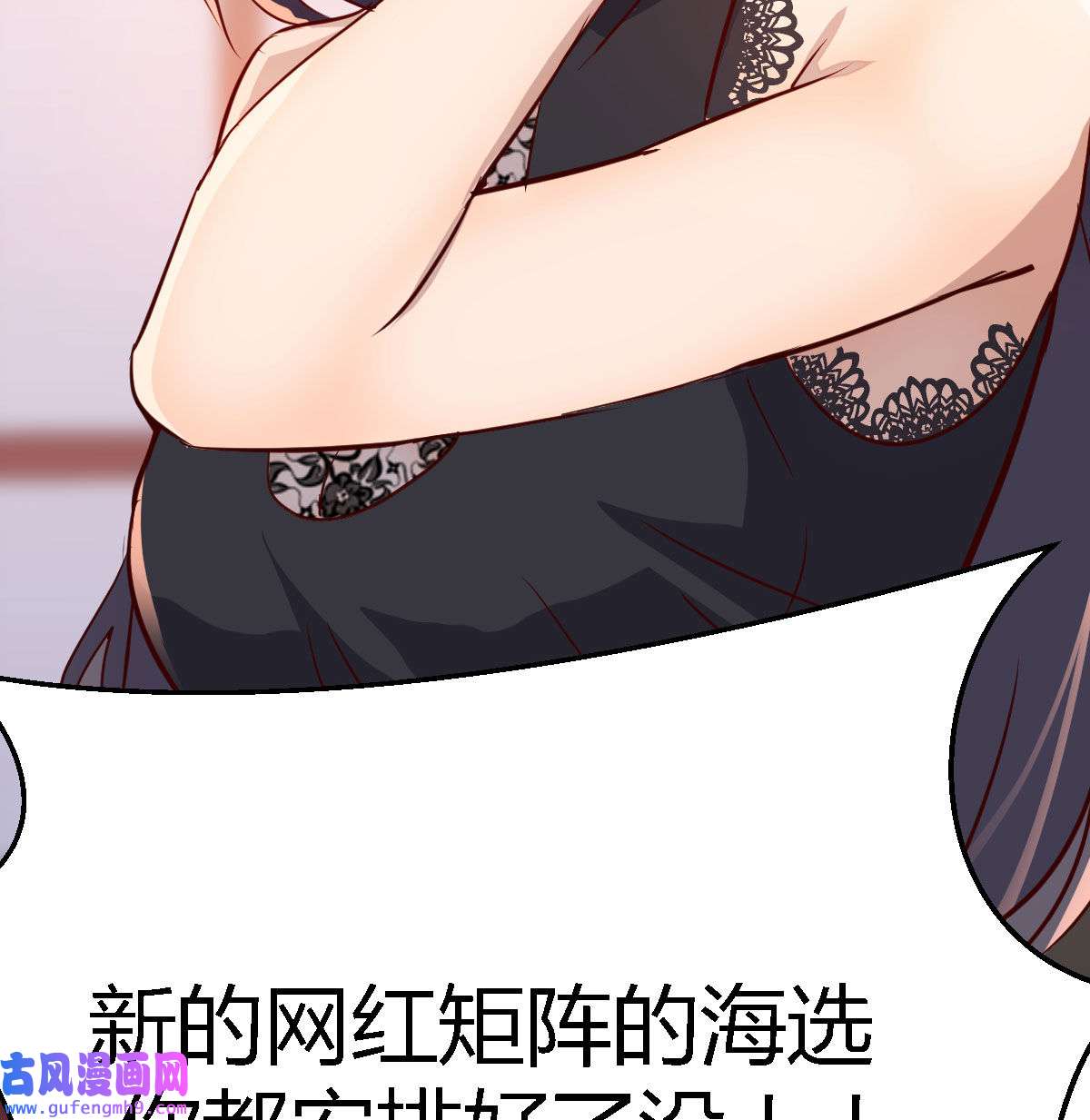 家有双生女友016 boss要相亲