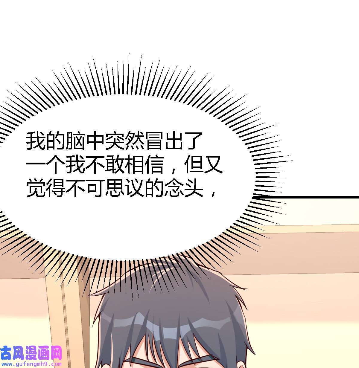 家有双生女友016 boss要相亲