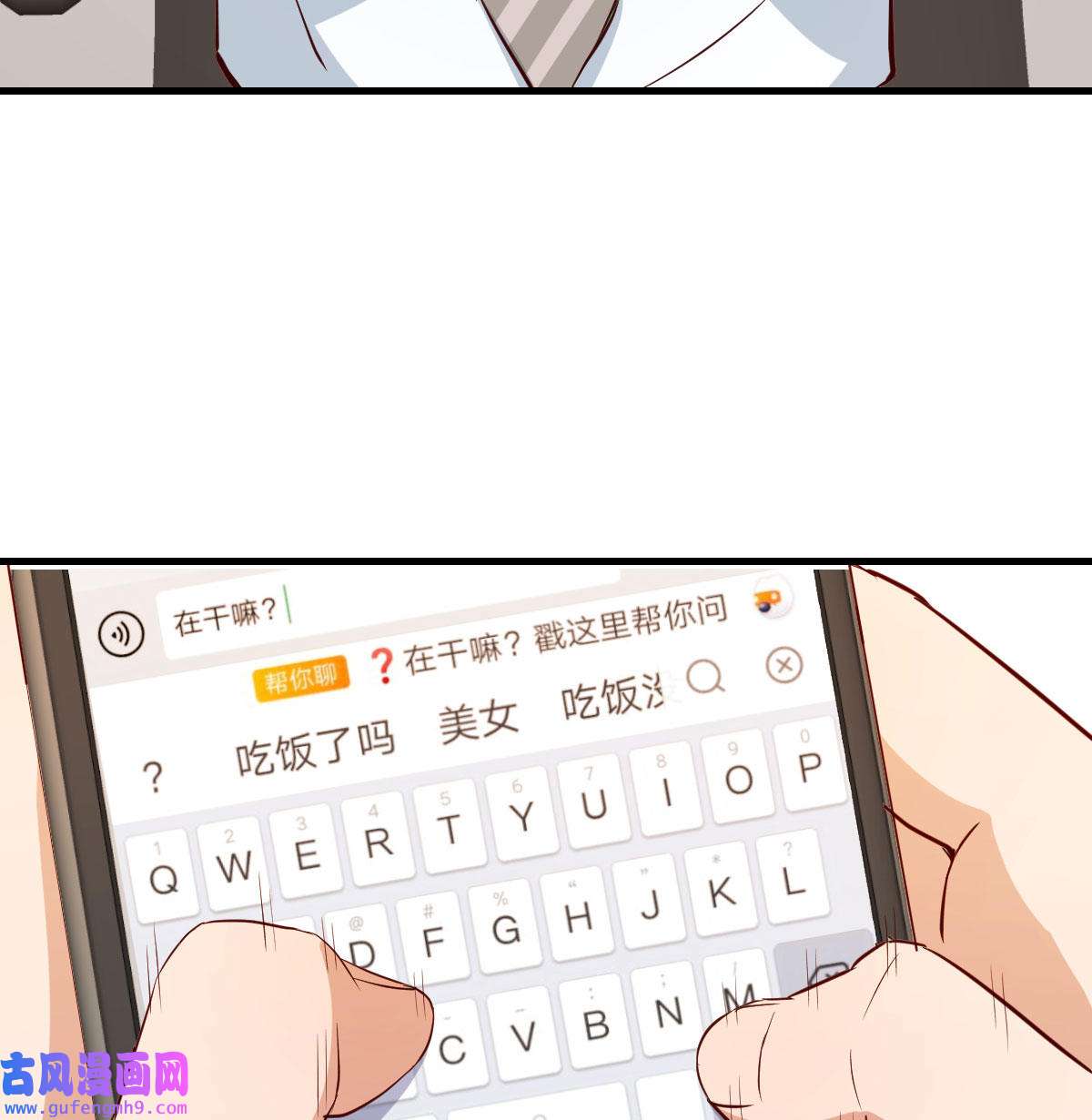 家有双生女友016 boss要相亲
