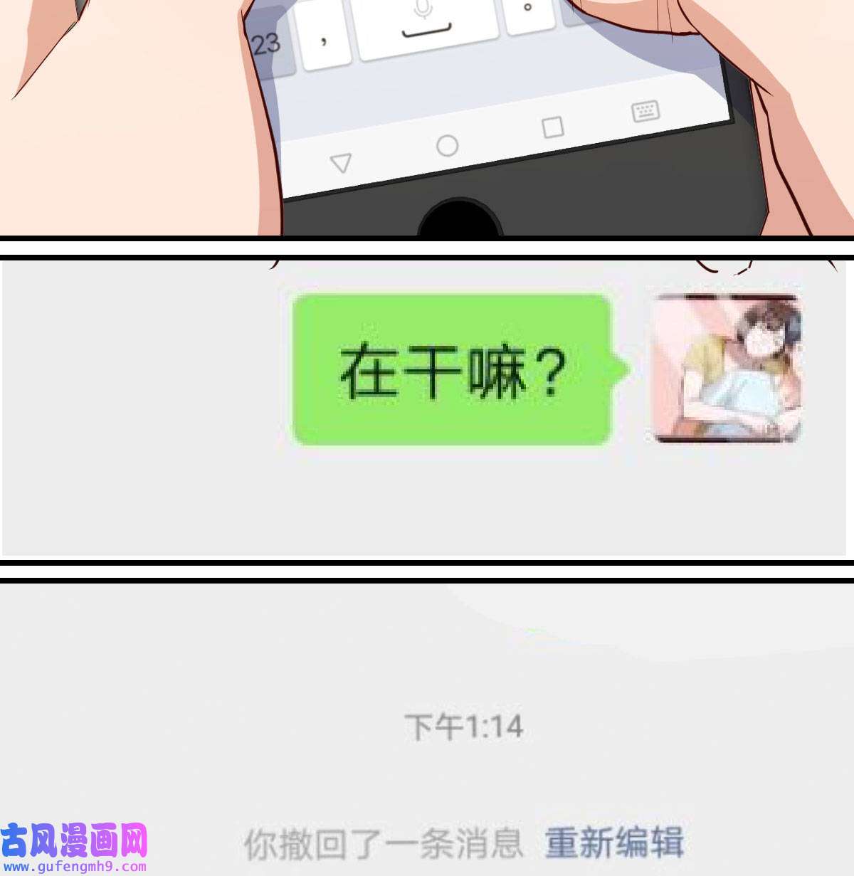 家有双生女友016 boss要相亲