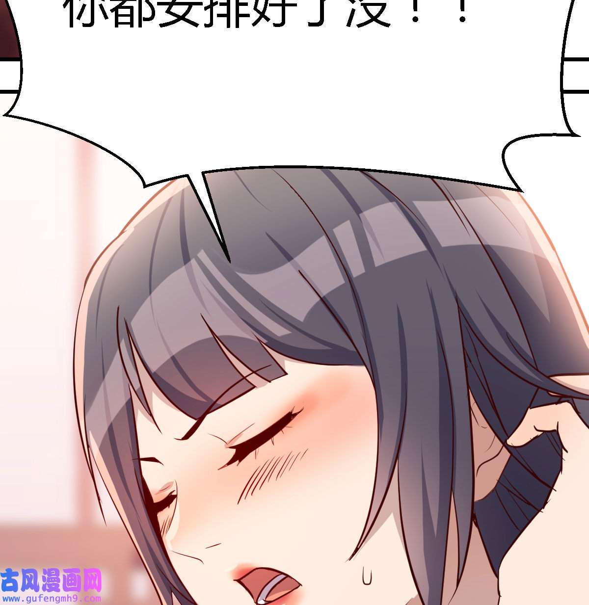 家有双生女友016 boss要相亲