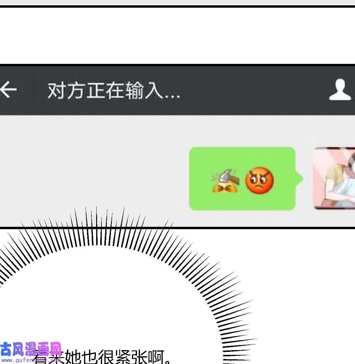 家有双生女友016 boss要相亲