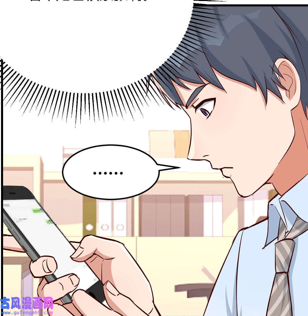 家有双生女友016 boss要相亲