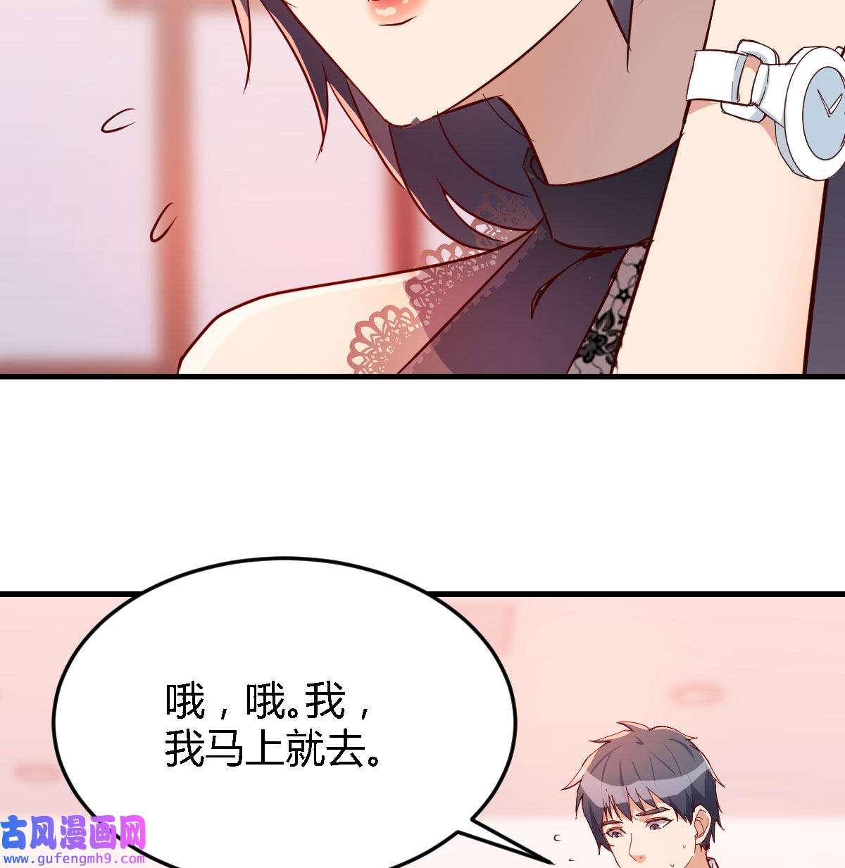 家有双生女友016 boss要相亲
