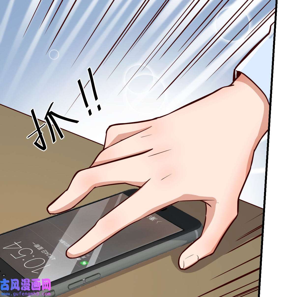 家有双生女友017 微信和qq的新用法