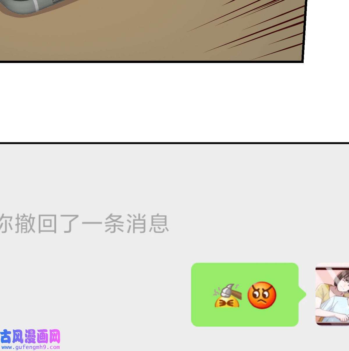 家有双生女友017 微信和qq的新用法