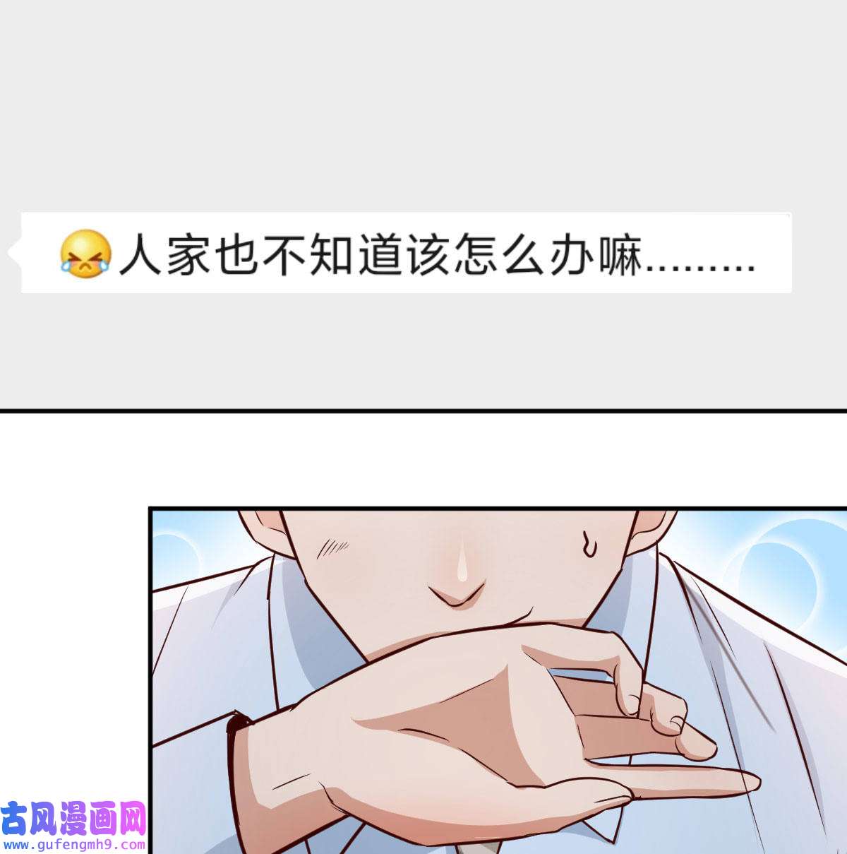 家有双生女友017 微信和qq的新用法