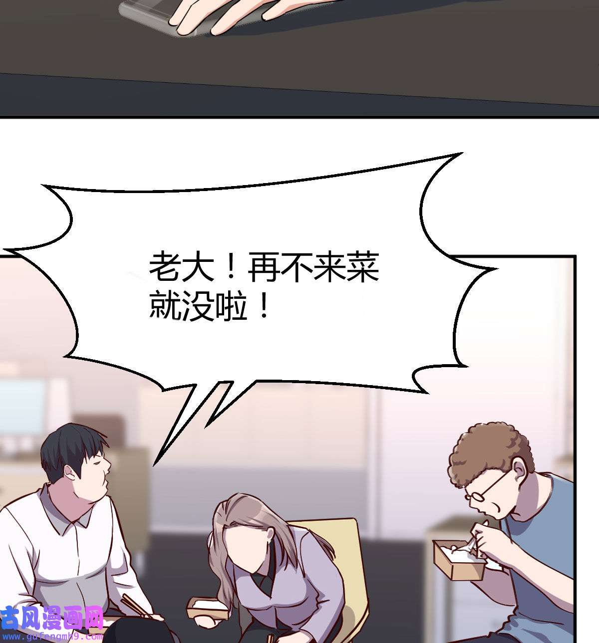 家有双生女友017 微信和qq的新用法