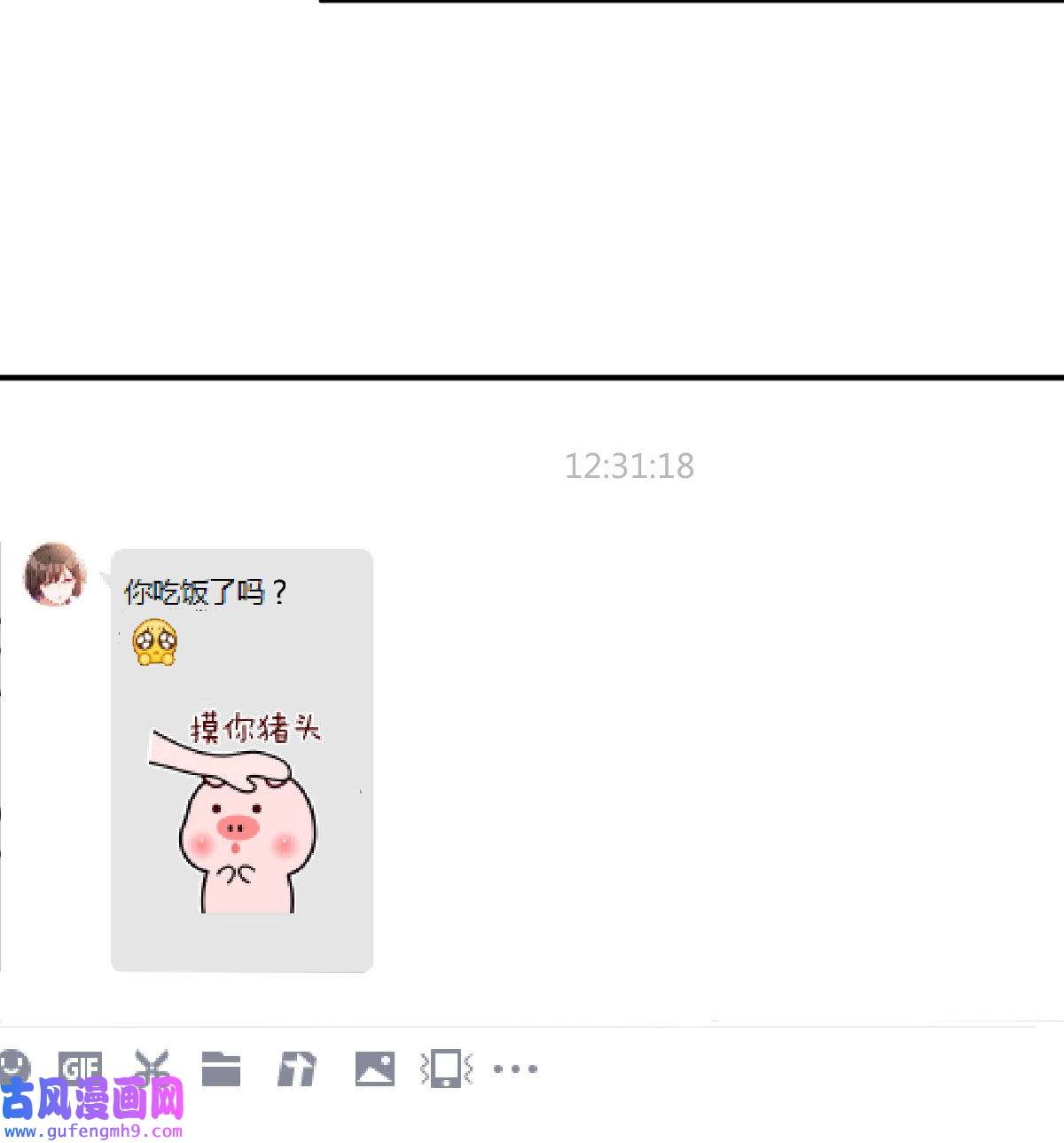 家有双生女友017 微信和qq的新用法