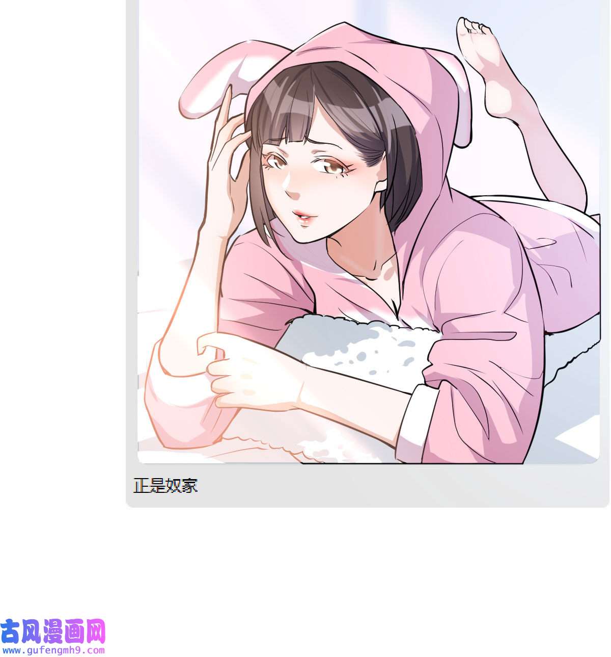 家有双生女友017 微信和qq的新用法
