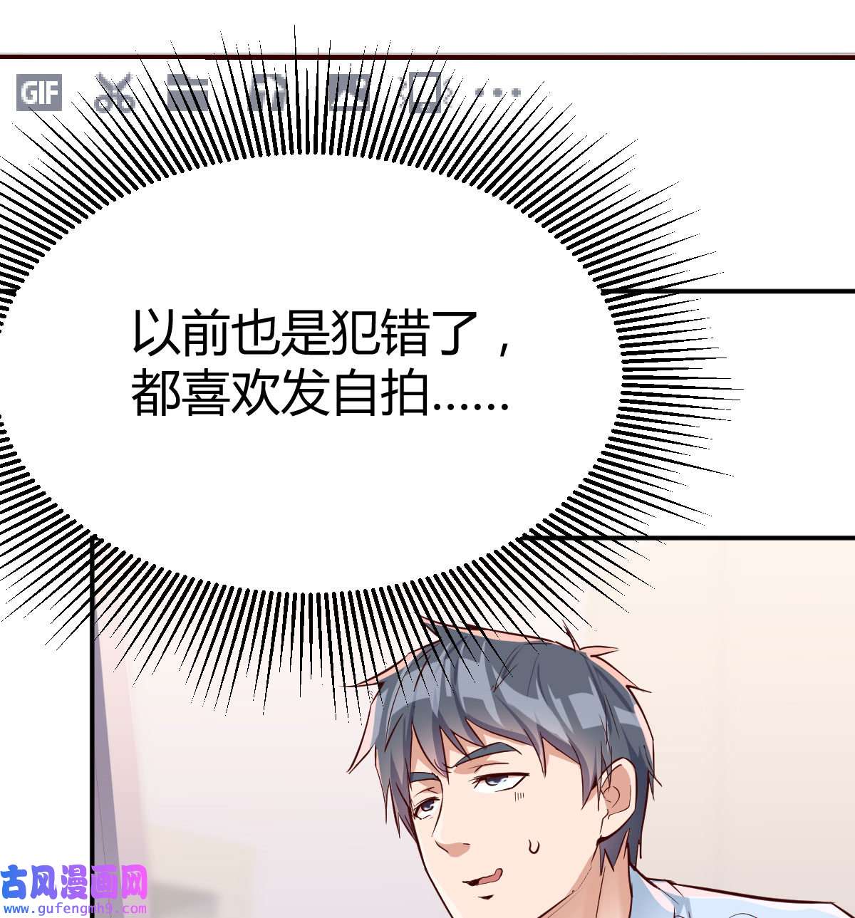 家有双生女友017 微信和qq的新用法