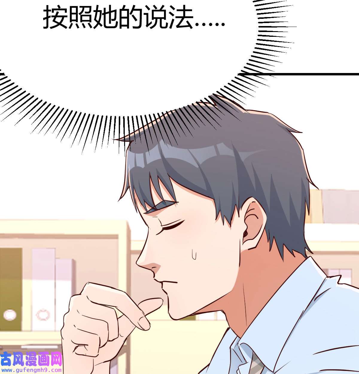 家有双生女友017 微信和qq的新用法