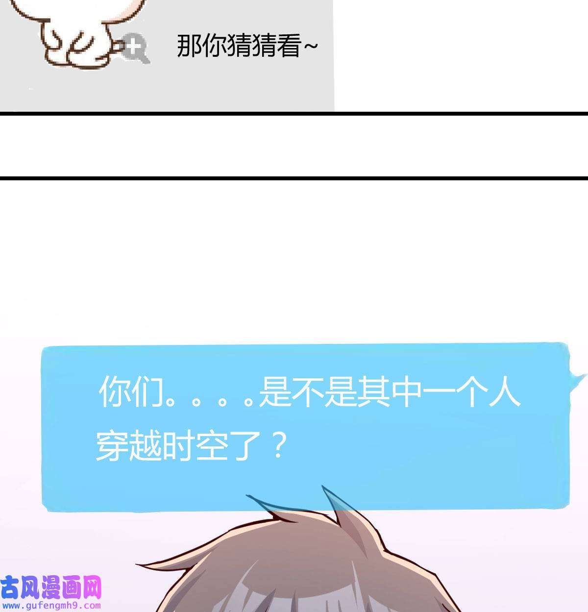 家有双生女友017 微信和qq的新用法