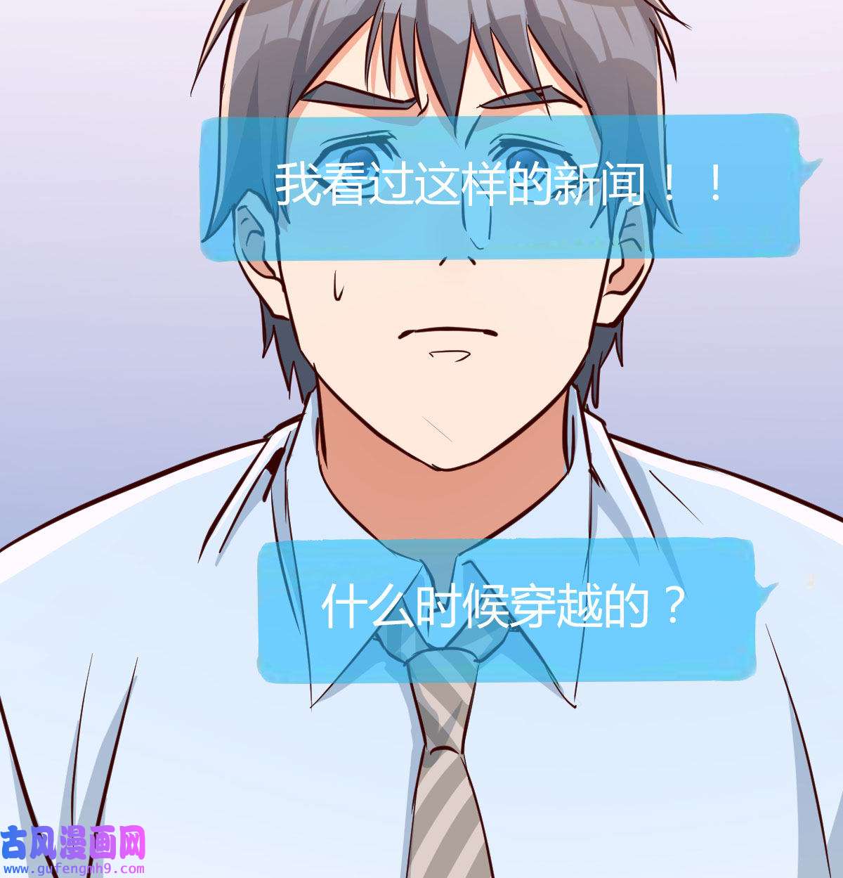 家有双生女友017 微信和qq的新用法