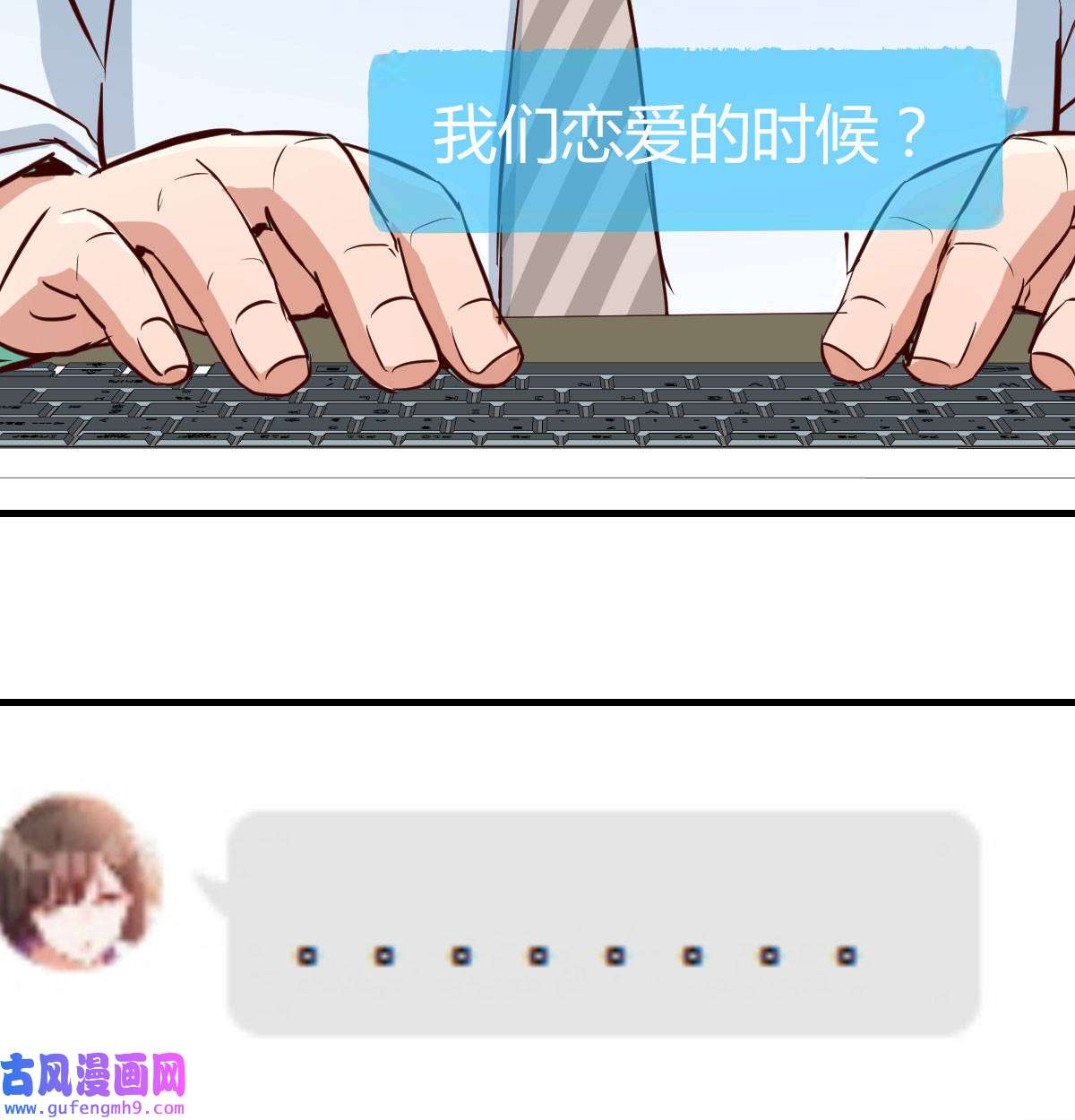 家有双生女友017 微信和qq的新用法
