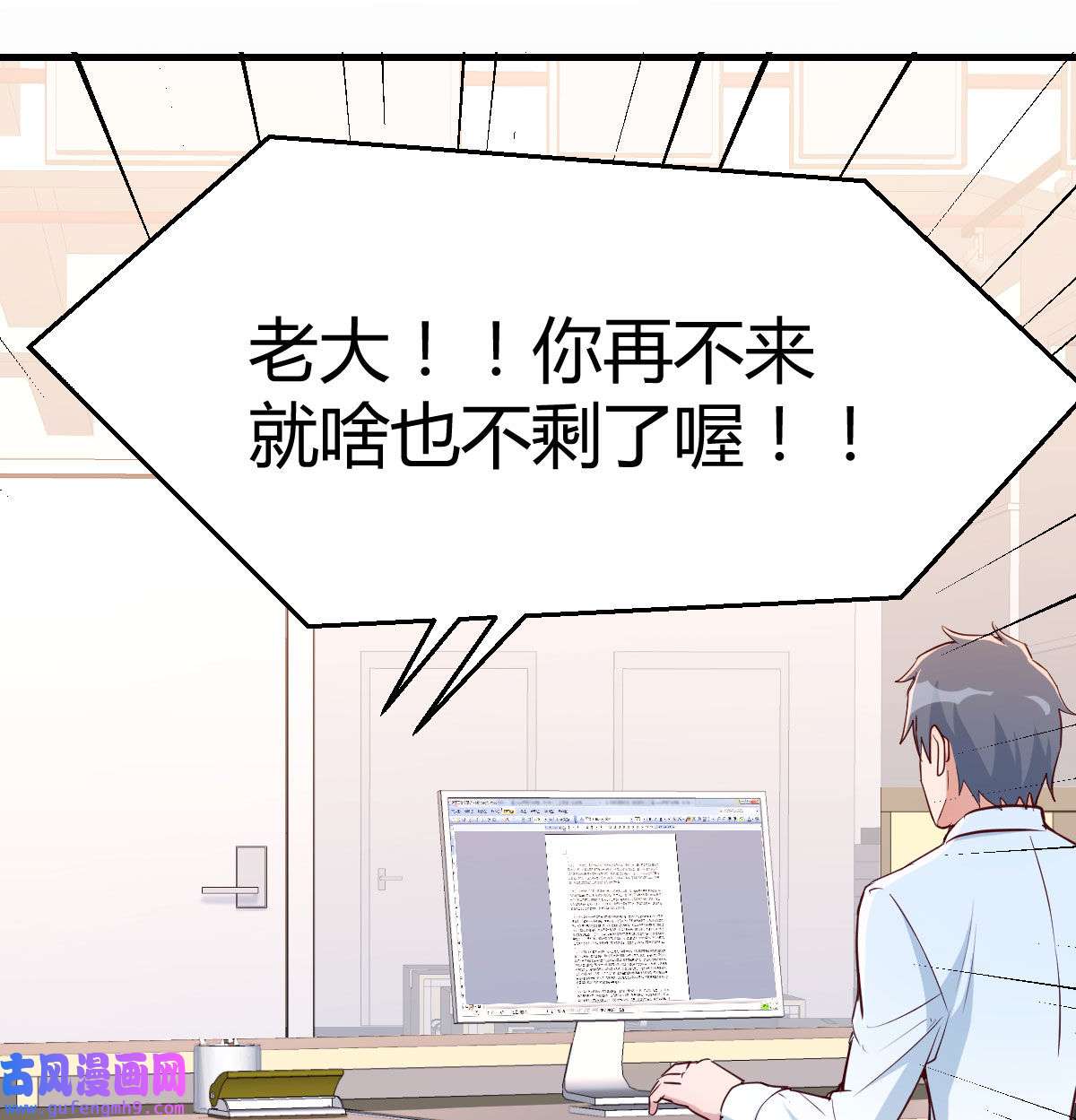 家有双生女友017 微信和qq的新用法