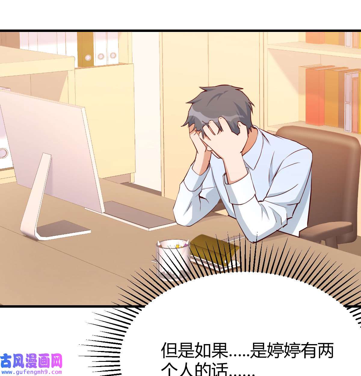 家有双生女友017 微信和qq的新用法