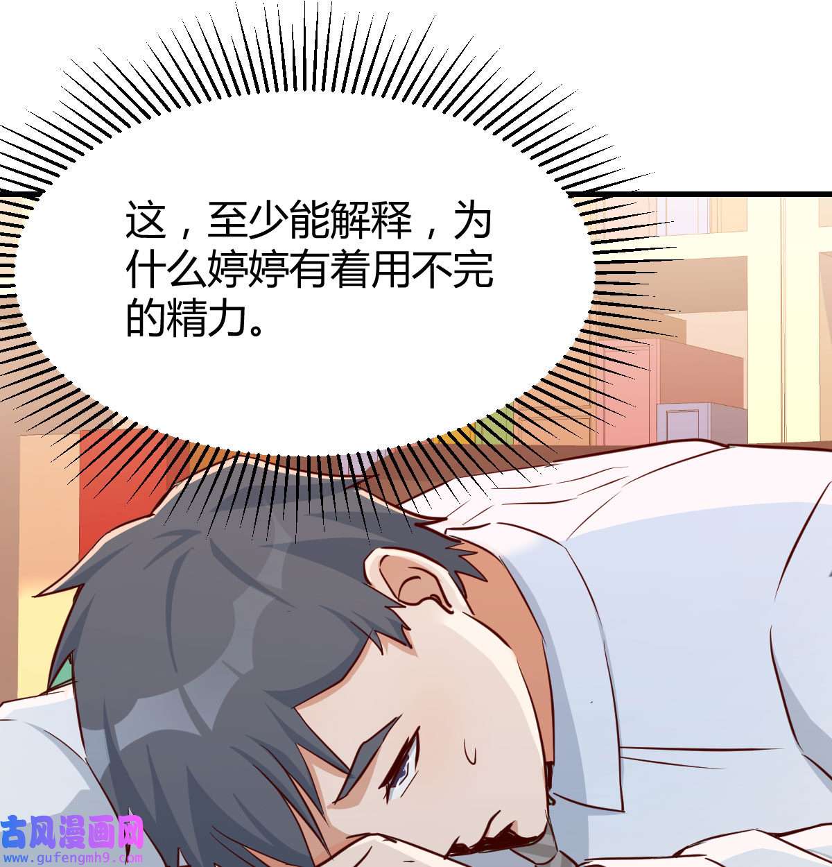 家有双生女友017 微信和qq的新用法