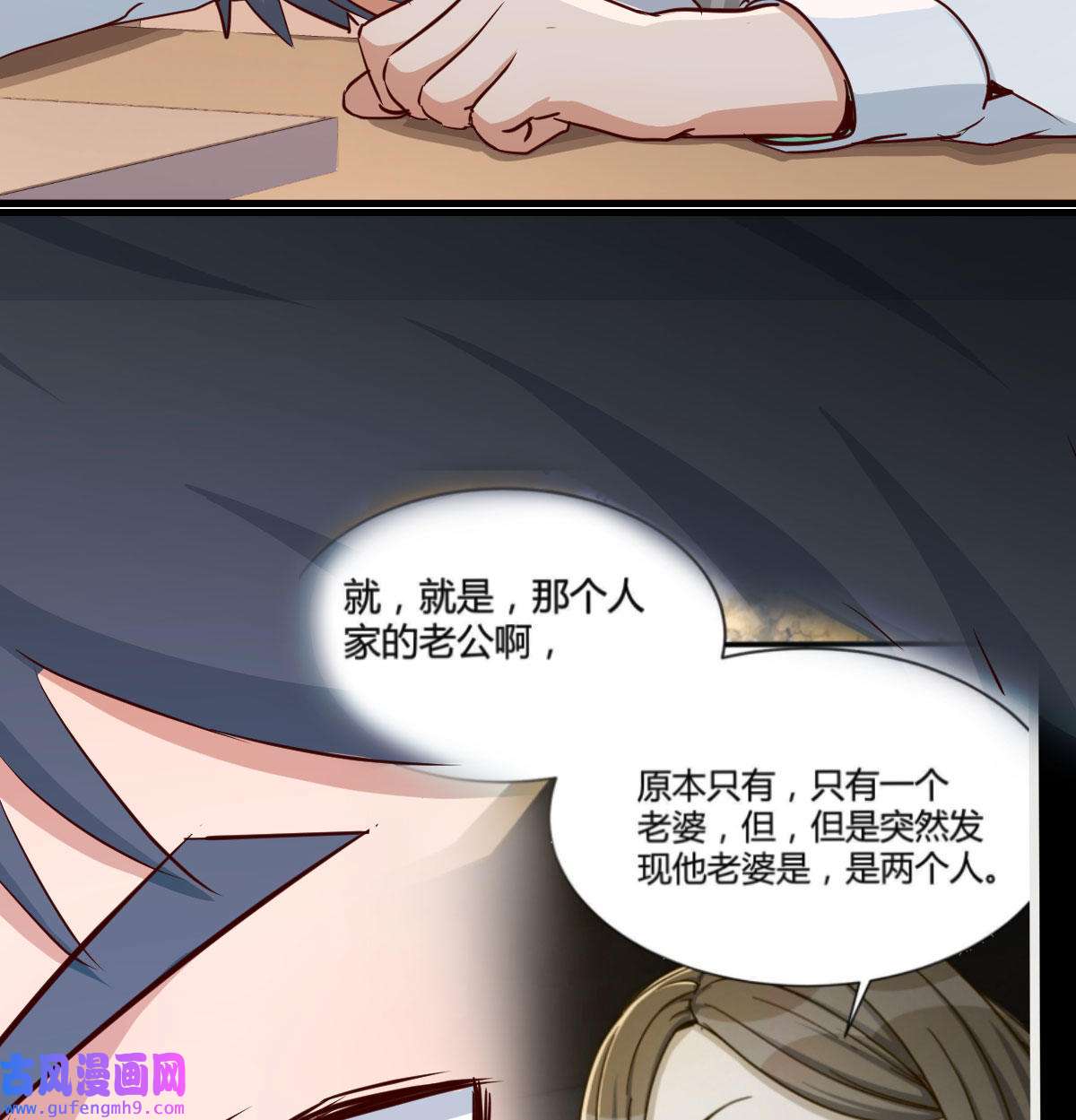 家有双生女友017 微信和qq的新用法