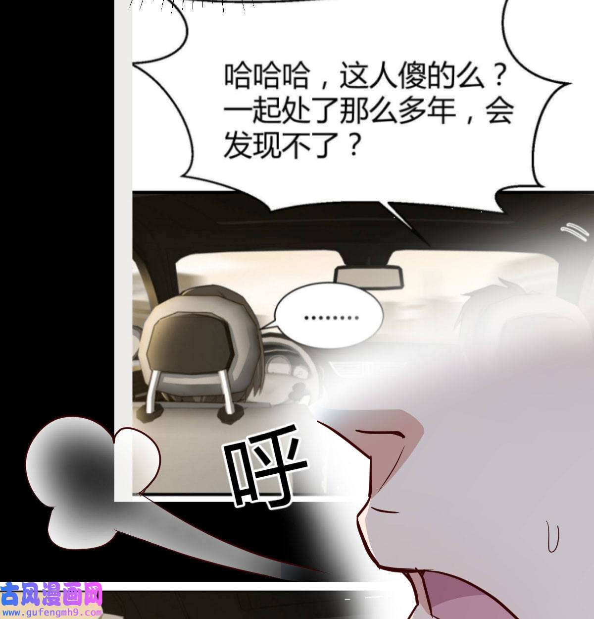 家有双生女友017 微信和qq的新用法
