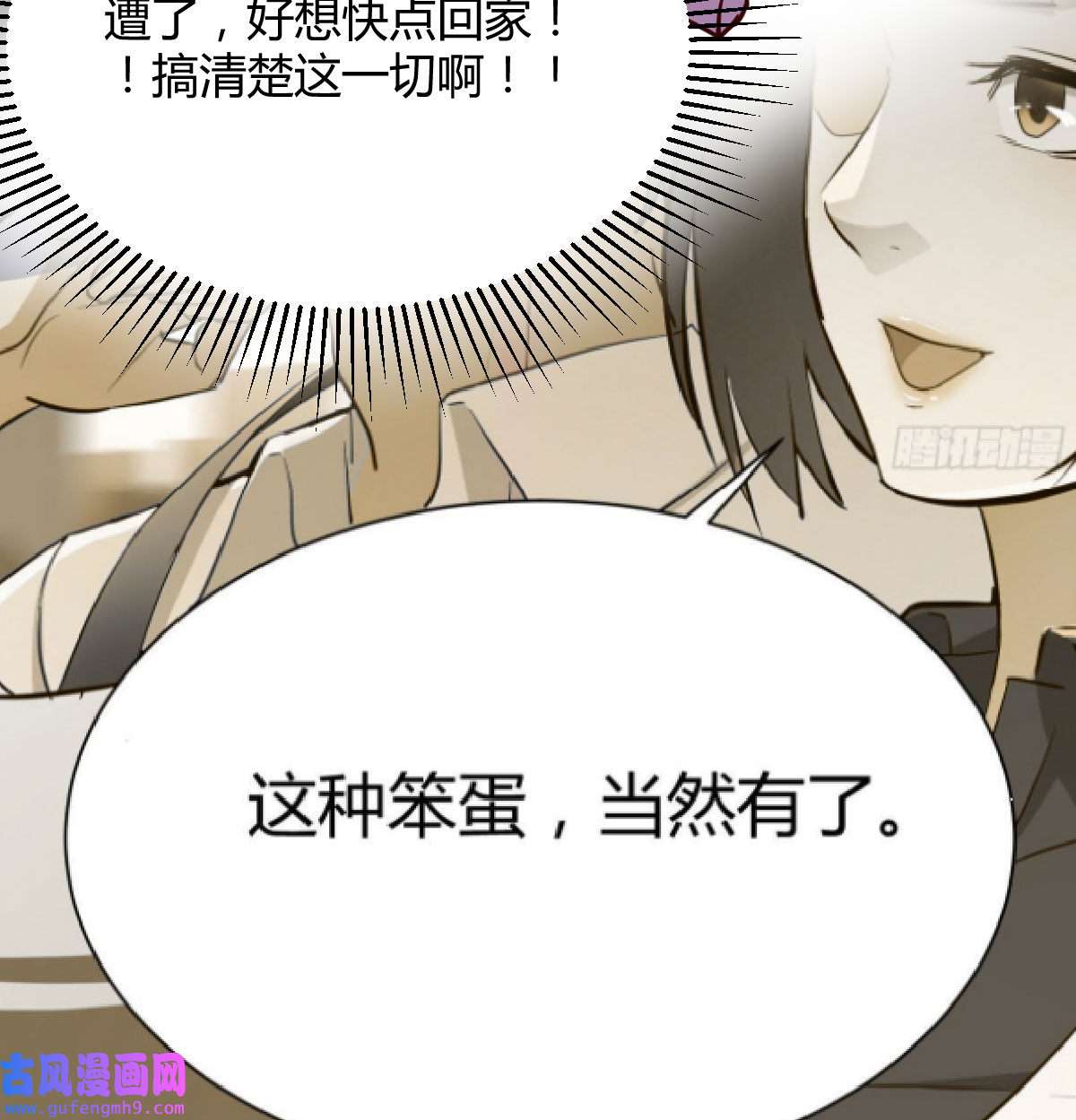 家有双生女友017 微信和qq的新用法