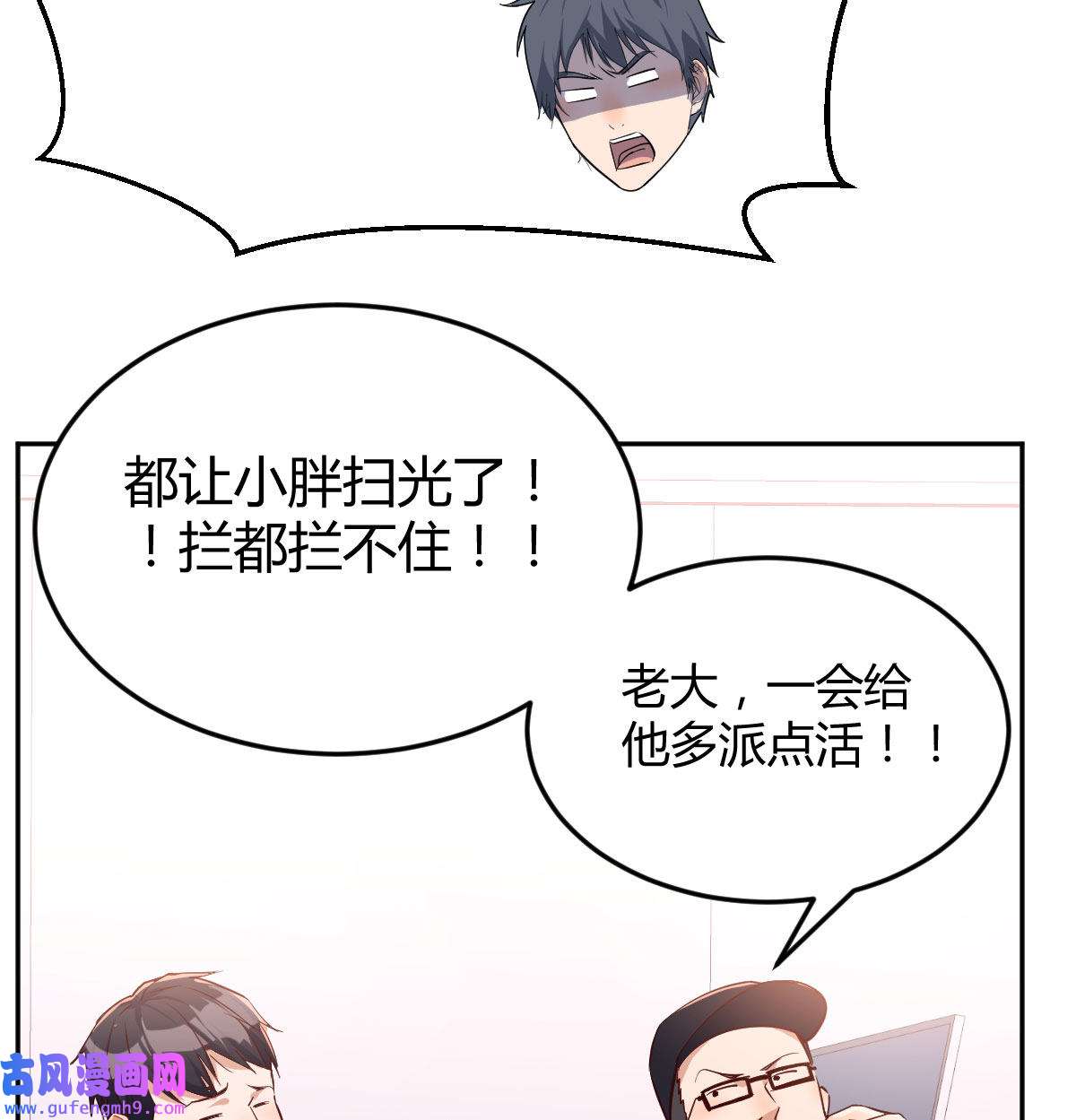 家有双生女友017 微信和qq的新用法