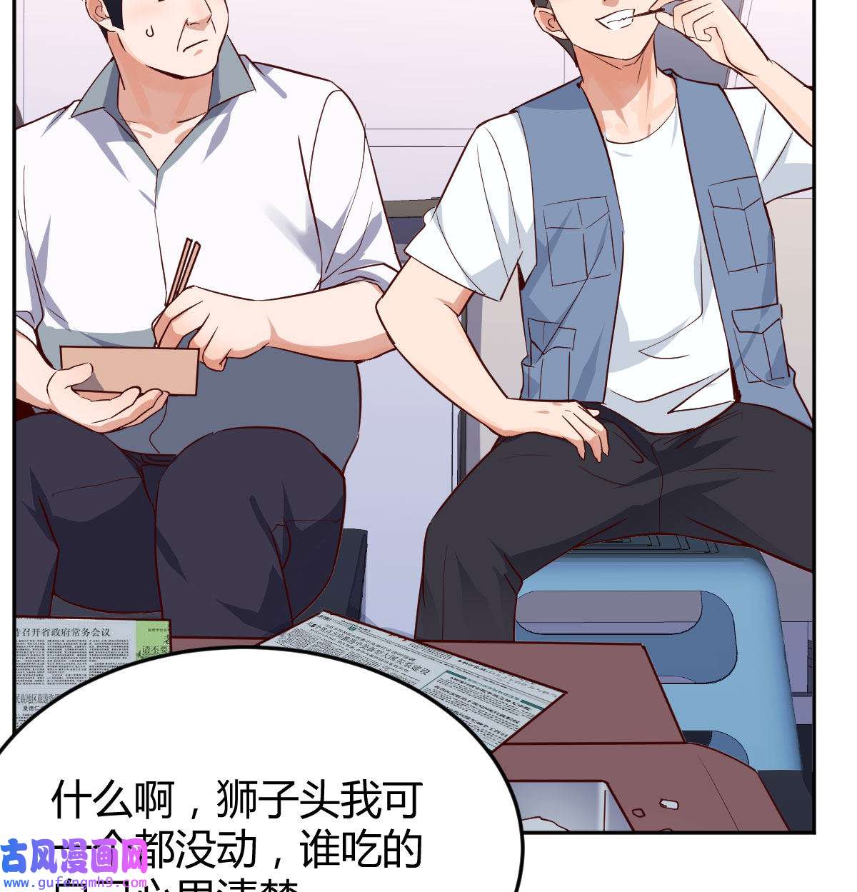 家有双生女友017 微信和qq的新用法