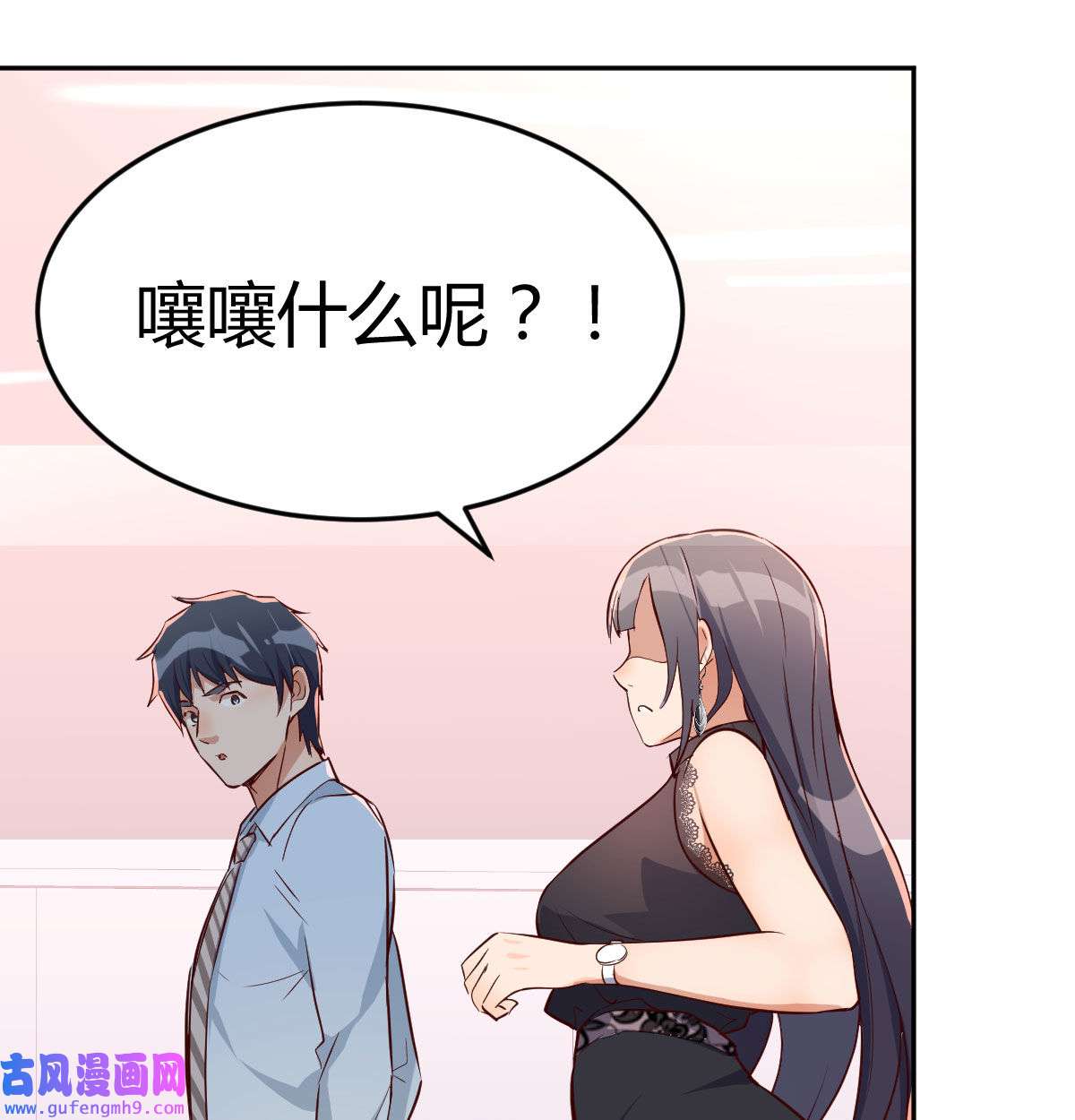家有双生女友017 微信和qq的新用法
