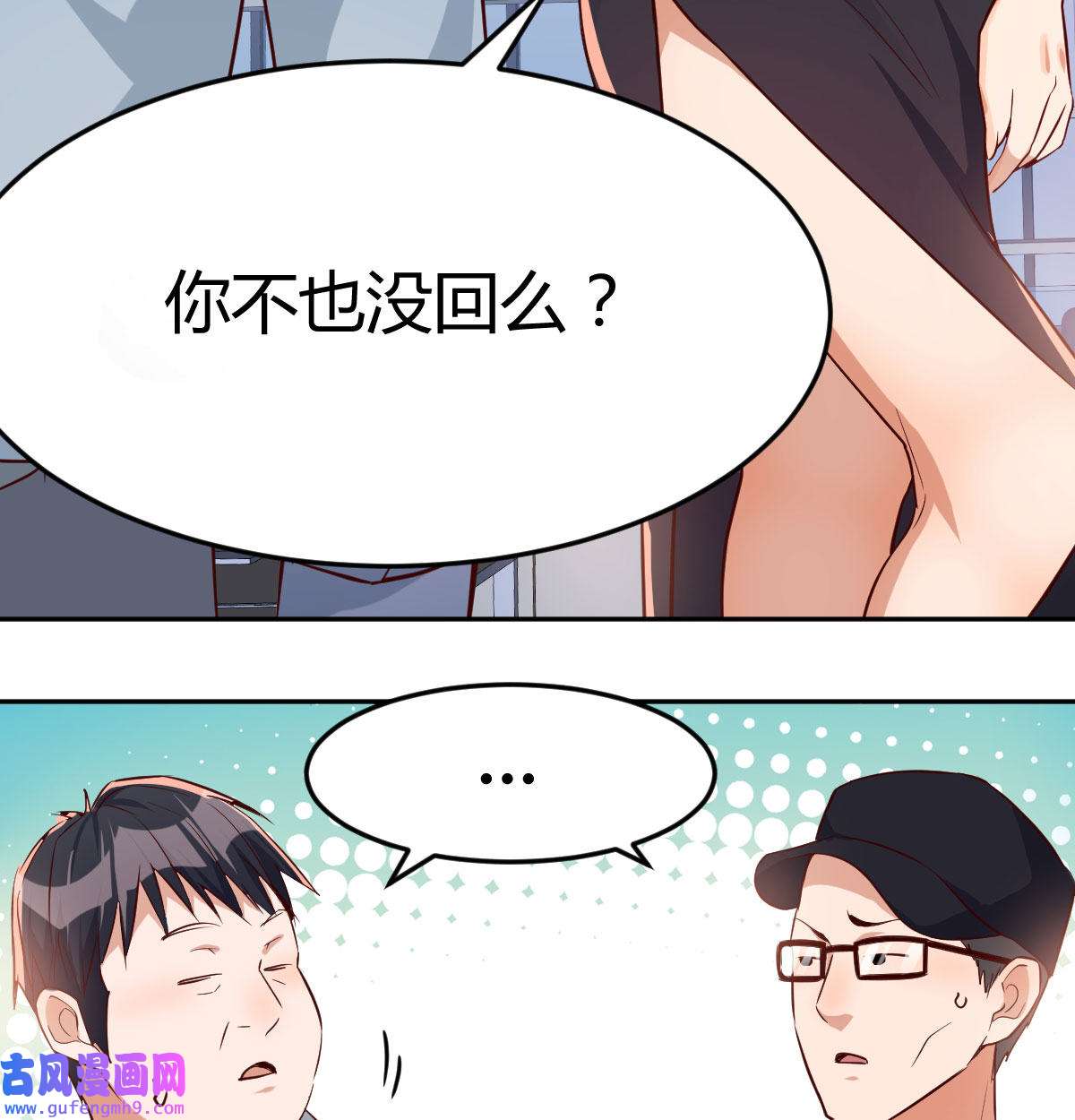 家有双生女友017 微信和qq的新用法