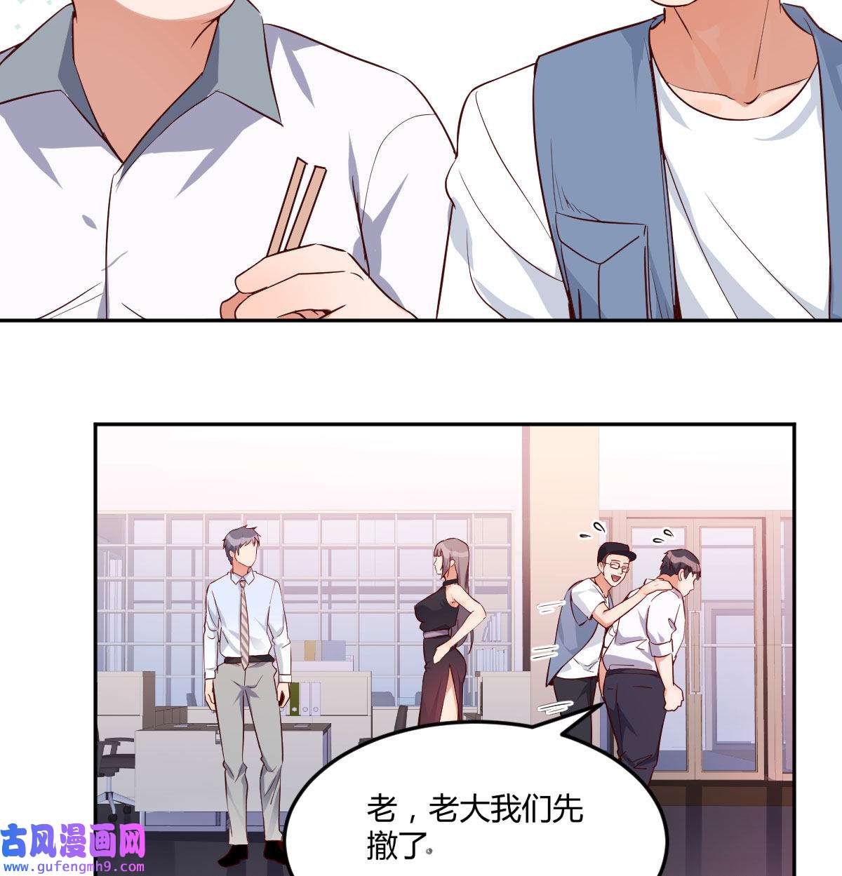 家有双生女友017 微信和qq的新用法