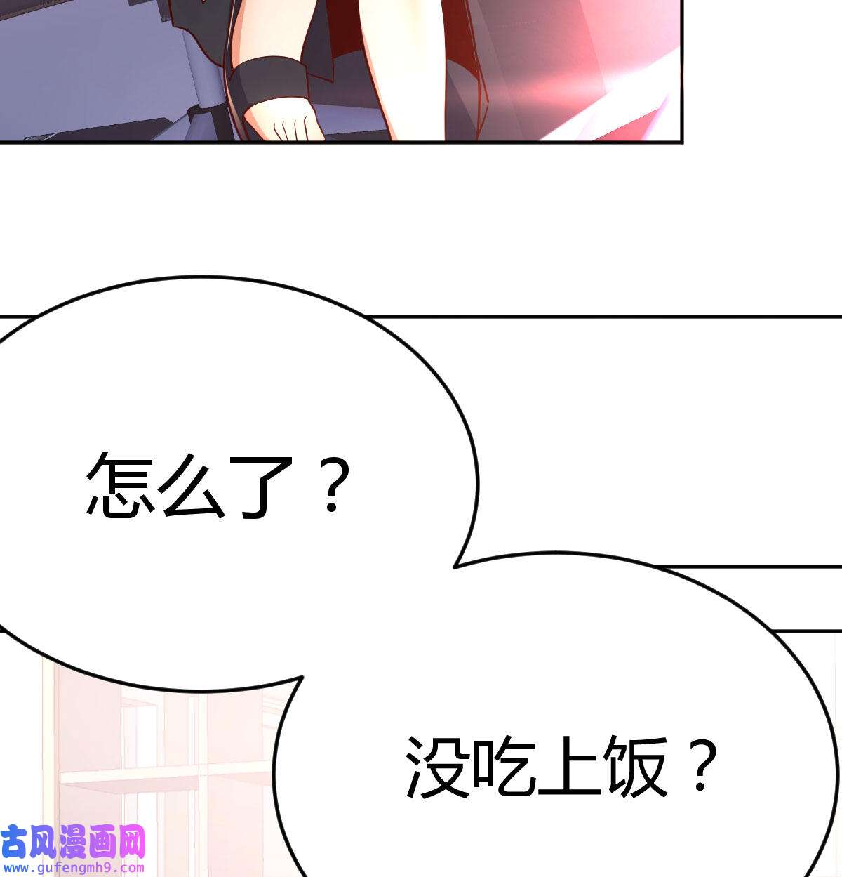 家有双生女友017 微信和qq的新用法