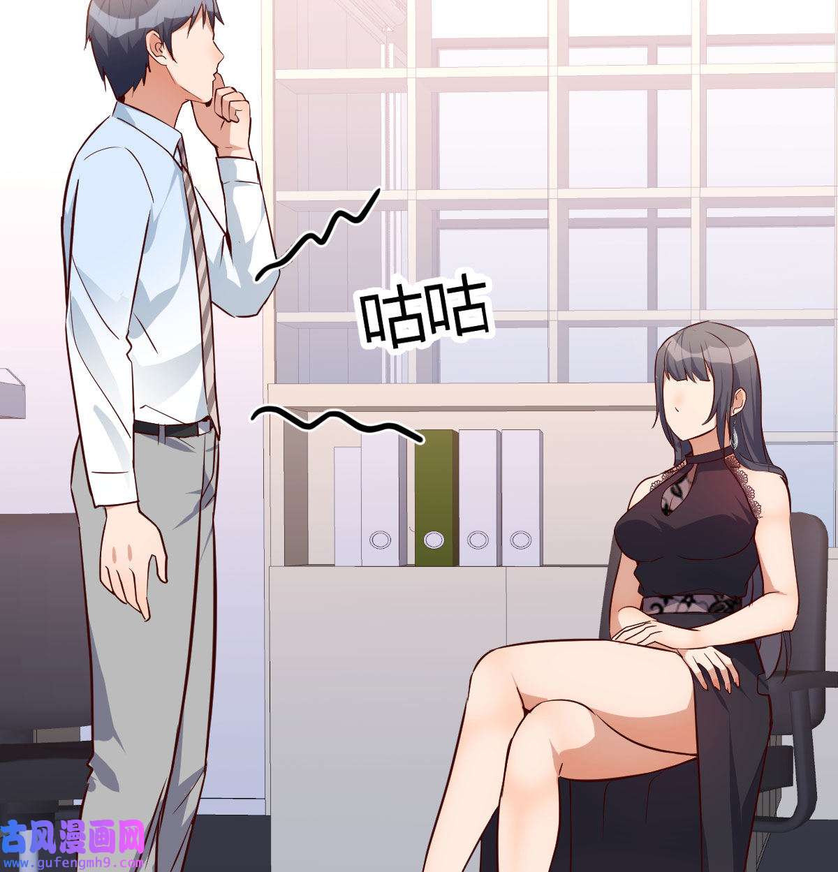 家有双生女友017 微信和qq的新用法