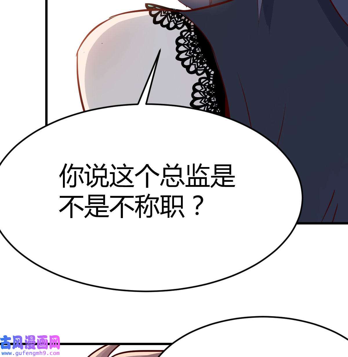 家有双生女友018 这个外卖不好吃